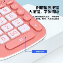 得力1540A語音計(jì)算器(紅)(個(gè))