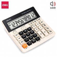 得力1552語音計算器(白色)