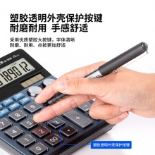 得力1558雙模式語音計(jì)算器(藍(lán))