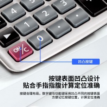 得力1622語音計算器(銀)(臺)