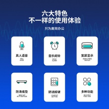 得力837Y語音計(jì)算器(黑色)