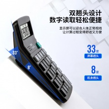 得力837Y語音計(jì)算器(黑色)