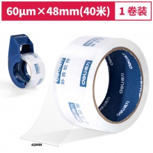 得力30042靜音封箱膠帶48mm×40m×60μm(1卷/pcs)(水晶)