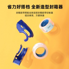 得力30042靜音封箱膠帶48mm×40m×60μm(1卷/pcs)(水晶)