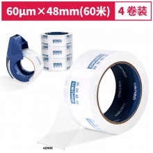 得力30046靜音封箱膠帶套裝48mm×60m×60μm(1盒/pcs)(水晶)