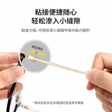 得力53576防堵塞瞬間膠(透明)(10g/瓶)