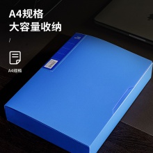 得力5609檔案盒(藍)(只)