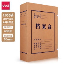 得力5620牛皮紙檔案盒(黃)(1袋=10個)