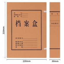 得力5620牛皮紙檔案盒(黃)(1袋=10個)