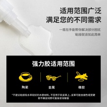 得力53578防堵塞瞬間膠(透明)(20g/瓶)