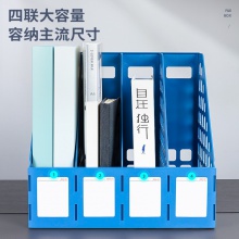 得力78991四聯(lián)文件框(藍)