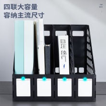得力78991四聯(lián)文件框(黑)