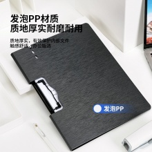 得力64512橫款發(fā)泡PP折頁(yè)板夾(深灰)(個(gè))