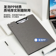 得力64513豎款發(fā)泡PP折頁板夾(淺灰)(個)