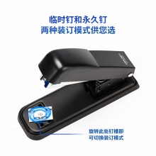 得力0309訂書機(黑)