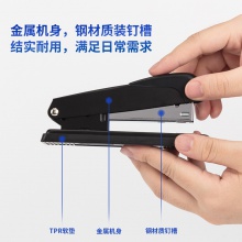 得力0309訂書機(黑)
