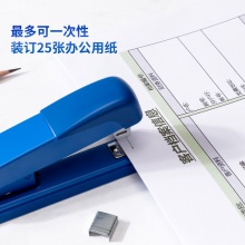 得力0309訂書機(黑)
