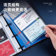 得力5778名片冊(cè)(藍(lán))