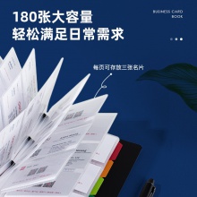 得力5778名片冊(cè)(藍(lán))