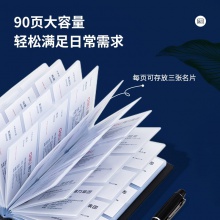 得力5783名片冊(cè)(棕)