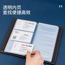得力5792名片冊(棕)