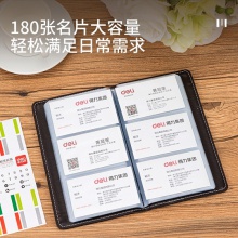 得力5792名片冊(棕)