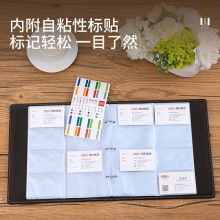 得力5793名片冊(黑)