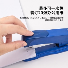 得力0316訂書機12#(混)(臺)