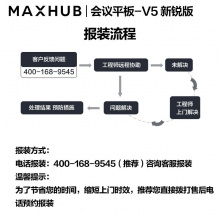 MAXHUB V5新銳版65英寸視頻會議平板電視一體機EC65+ST26B 設備套裝電子白板投影商用智慧屏