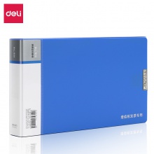 得力63202增值稅發(fā)票盒(藍(lán))(個(gè))