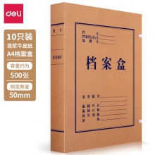 得力63207-50mm牛皮紙檔案盒(黃)(包)