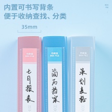 得力63210-35mm彩透檔案盒(透明)(個(gè))