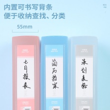 得力63211-55mm彩透檔案盒(透明)(個)