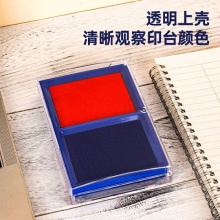 得力9865雙色快干印臺(混)(只)