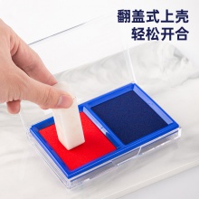 得力9865雙色快干印臺(混)(只)