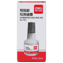 得力7521號(hào)碼機(jī)專(zhuān)用油墨(黑)(瓶)