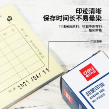得力79900回墨印油(黑色)(瓶)