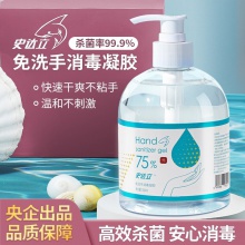 史達(dá)立 免洗洗手液 500ml/瓶75%酒精免洗手凝膠
