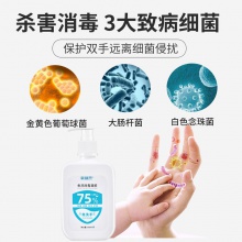 氧精靈酒精75%免洗洗手液消毒液凝膠速干型500ml 外出家用隨身成人兒童寶寶便攜