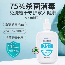 氧精靈酒精75%免洗洗手液消毒液凝膠速干型500ml 外出家用隨身成人兒童寶寶便攜