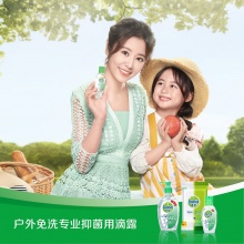 滴露Dettol 免洗抑菌洗手液 經(jīng)典松木 200ml/瓶 泰國(guó)進(jìn)口 免洗手 兒童家用 含酒精成分