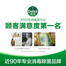 滴露Dettol 免洗洗手液 洋甘菊呵護(hù) 50ml/瓶 兒童家用 泰國(guó)進(jìn)口 免洗手 含酒精成分