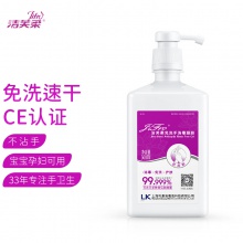 潔芙柔免洗洗手液消毒凝膠殺菌消毒液免水洗兒童酒精洗手液 500ml