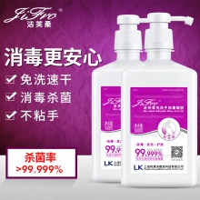 潔芙柔（Jifro）免洗洗手液兒童學(xué)生免洗手消毒凝膠殺菌可殺EV71病毒定制裝500ml×2