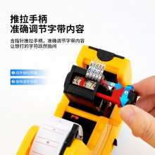 得力7501標價機(黃)