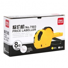 得力7503標(biāo)價機(jī)(黃)