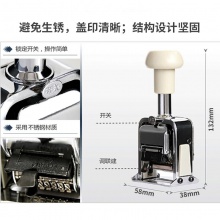 得力7513十三位自動(dòng)號碼機(jī)(白)(臺)