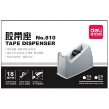得力810膠帶座(藍色)
