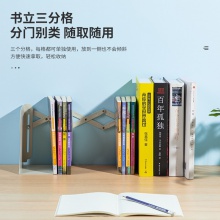 得力78630伸縮書立(米白)(個)
