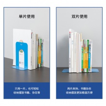 得力9262鐵書立-7.5寸(藍)(2片/付)